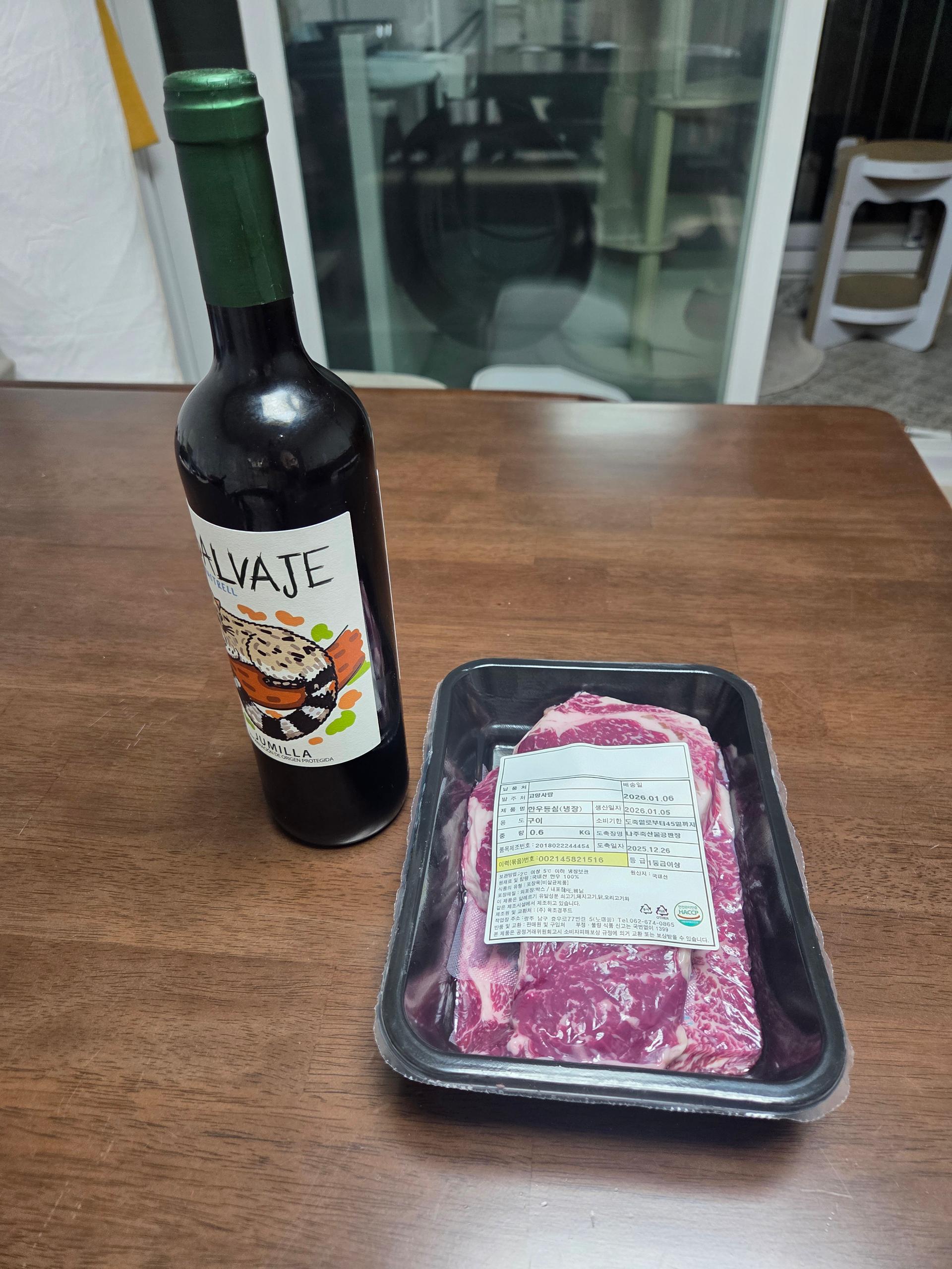 한우 등심 300g+300g