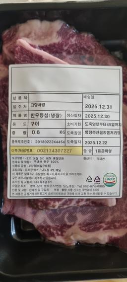 한우 등심 300g+300g-1