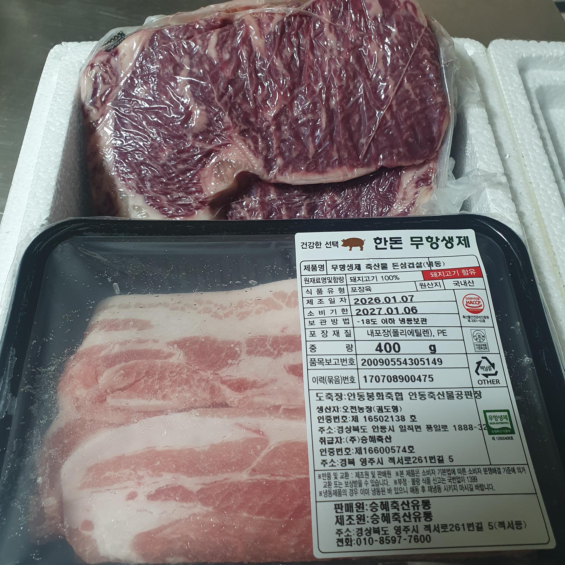 1+ 등급 한우 등심 400g (300g+100g) + 곰탕세트500g*2팩 or  대패삼겹살400g 추가증정