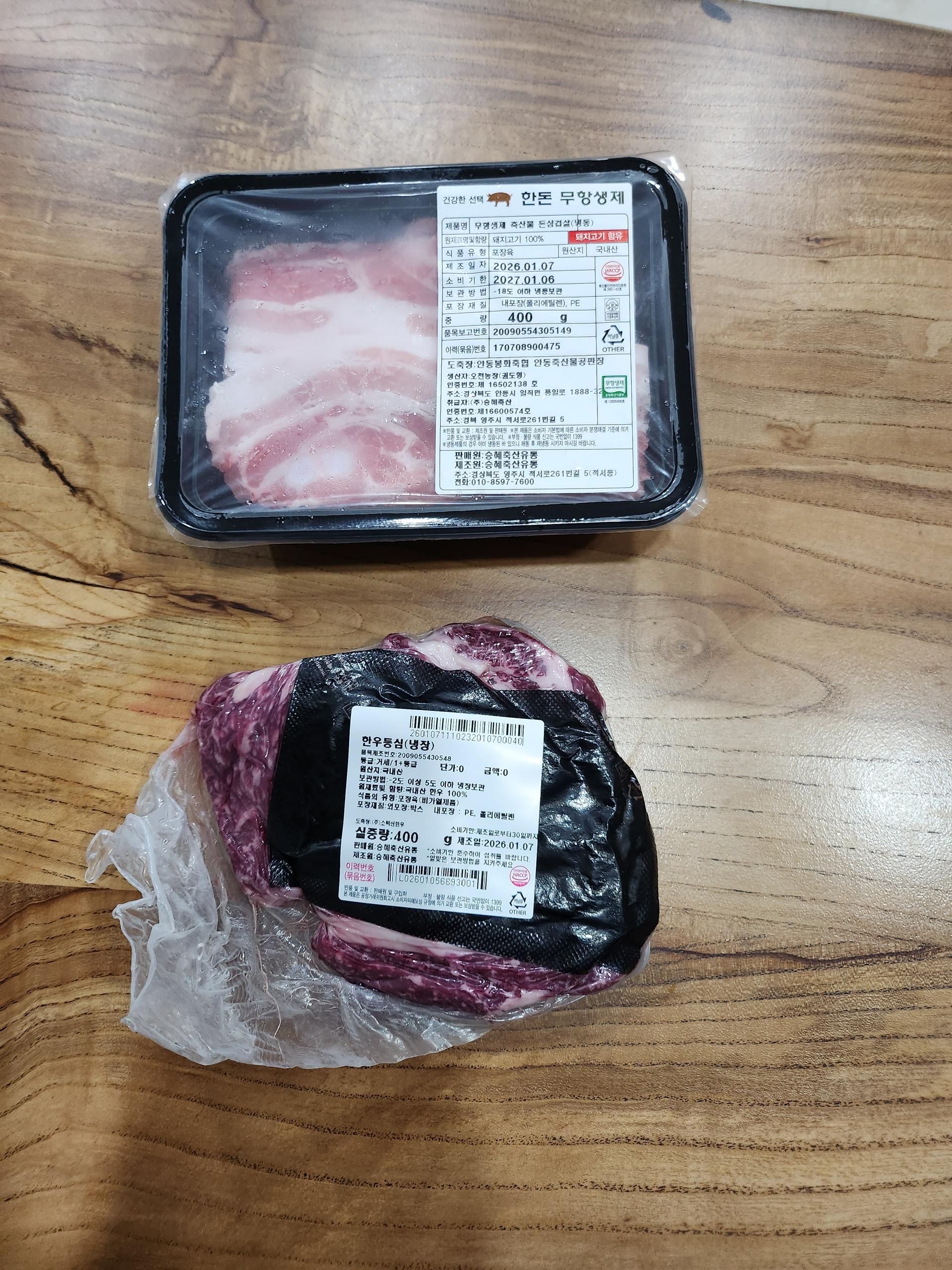 1+ 등급 한우 등심 400g (300g+100g) + 곰탕세트500g*2팩 or  대패삼겹살400g 추가증정