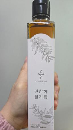 참기름 들기름 세트(200ml)-1