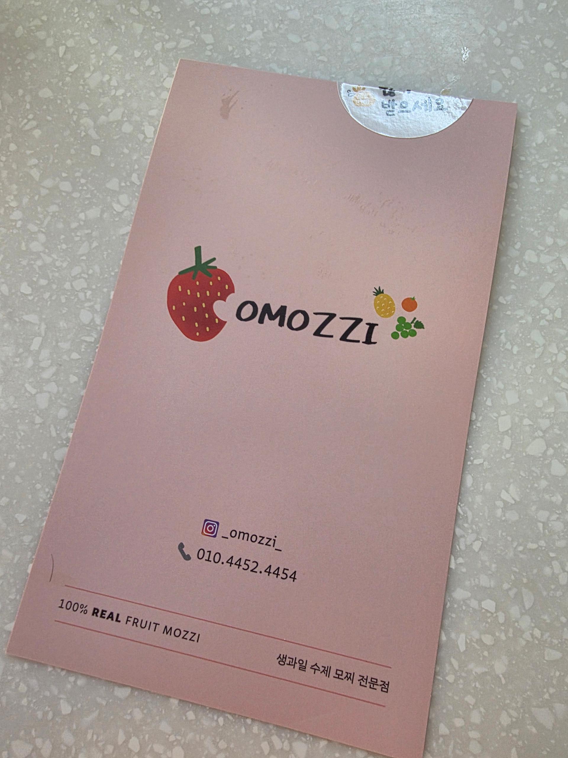 오모찌 과일찹쌀떡 10개 - 12/16주문건부터 12/30 순차출고(2주 소요)