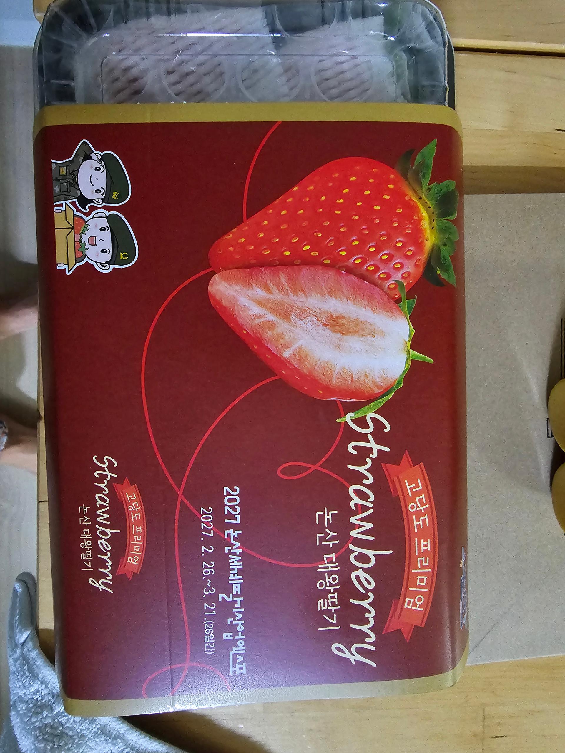 [12월말 발송예정] 논산 킹스베리 900g