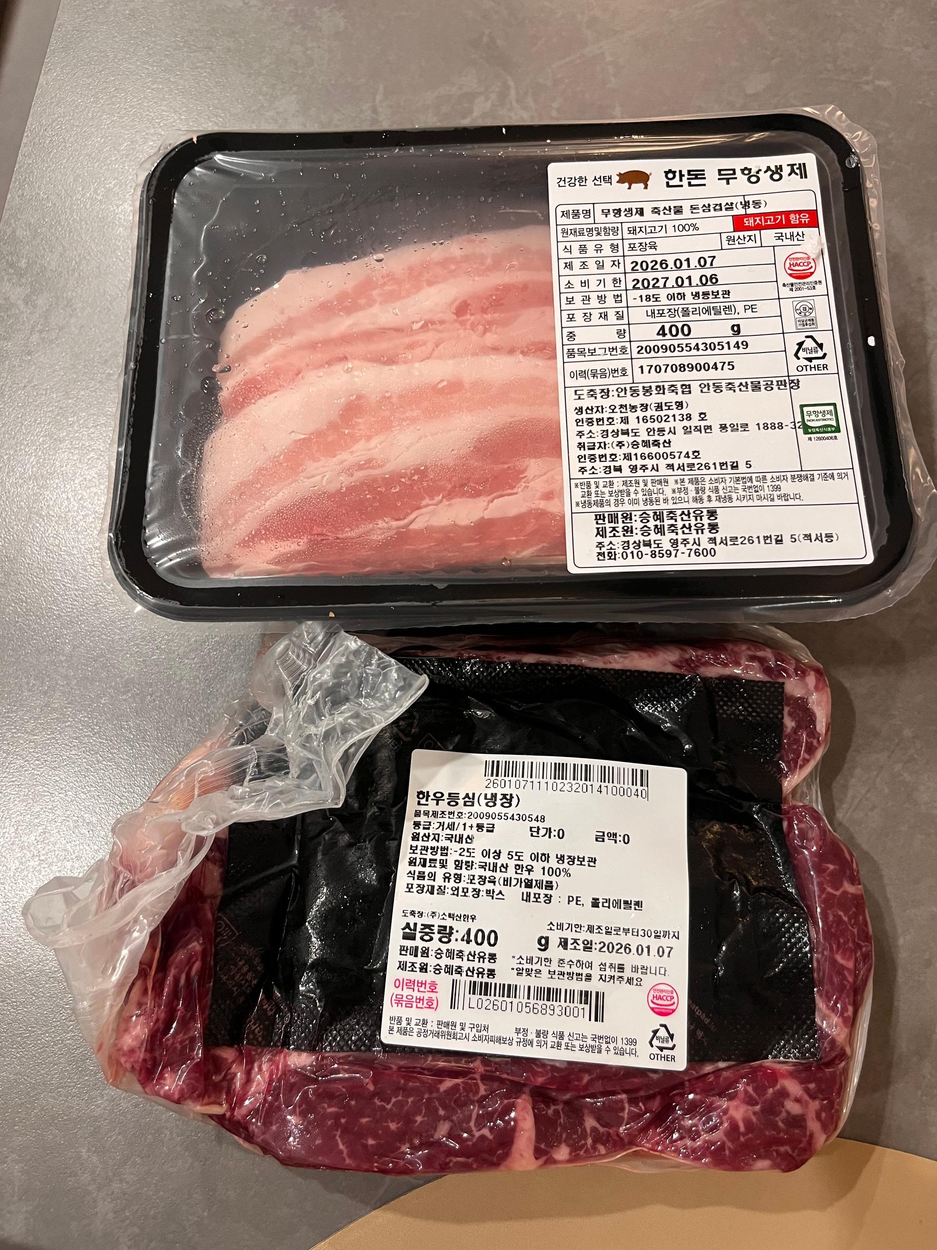 1+ 등급 한우 등심 400g (300g+100g) + 곰탕세트500g*2팩 or  대패삼겹살400g 추가증정