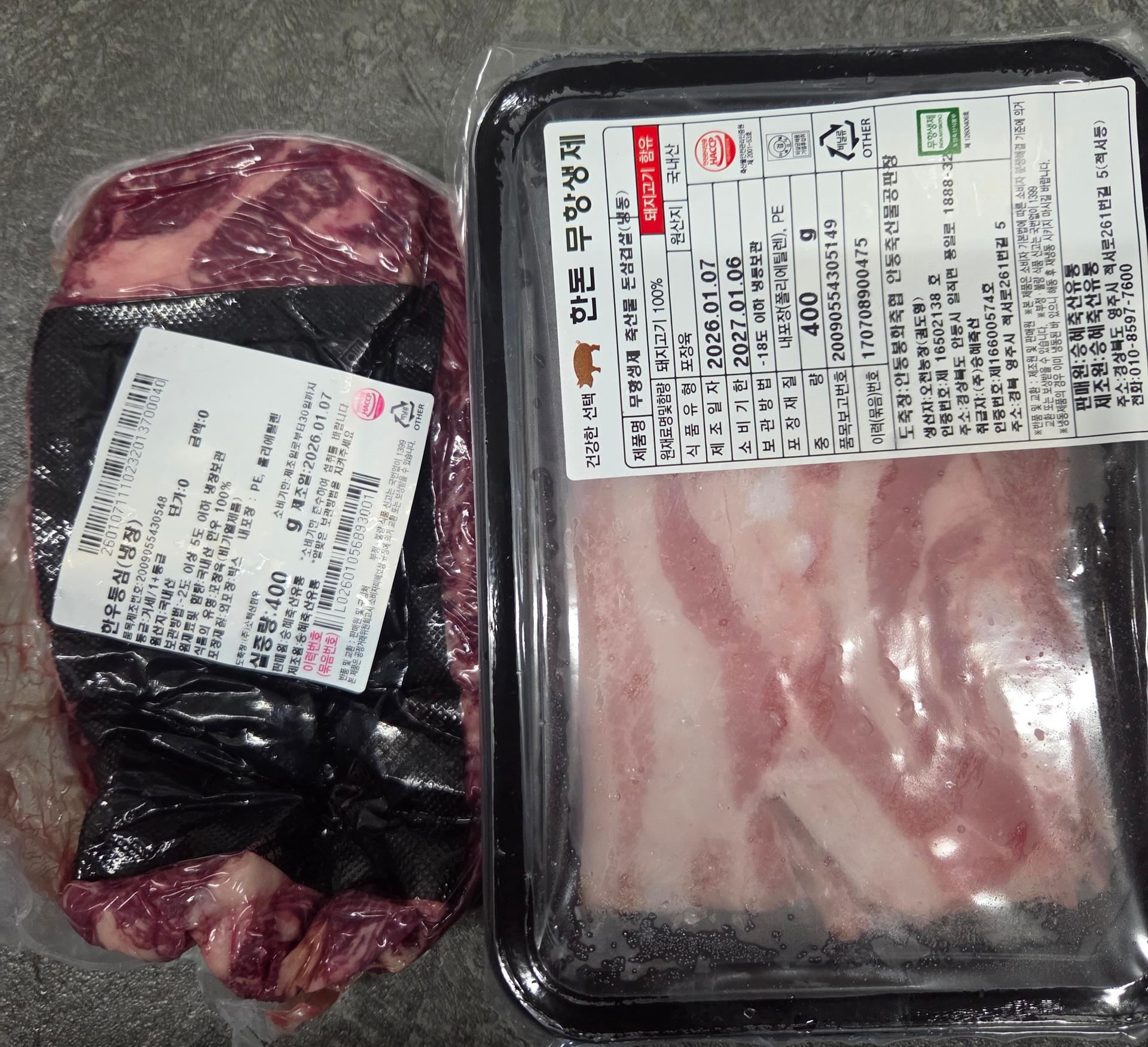 1+ 등급 한우 등심 400g (300g+100g) + 곰탕세트500g*2팩 or  대패삼겹살400g 추가증정