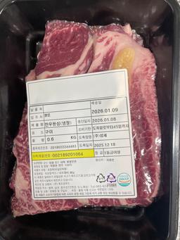 한우 등심 300g+300g-1