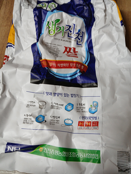 생거진천쌀 10kg-1