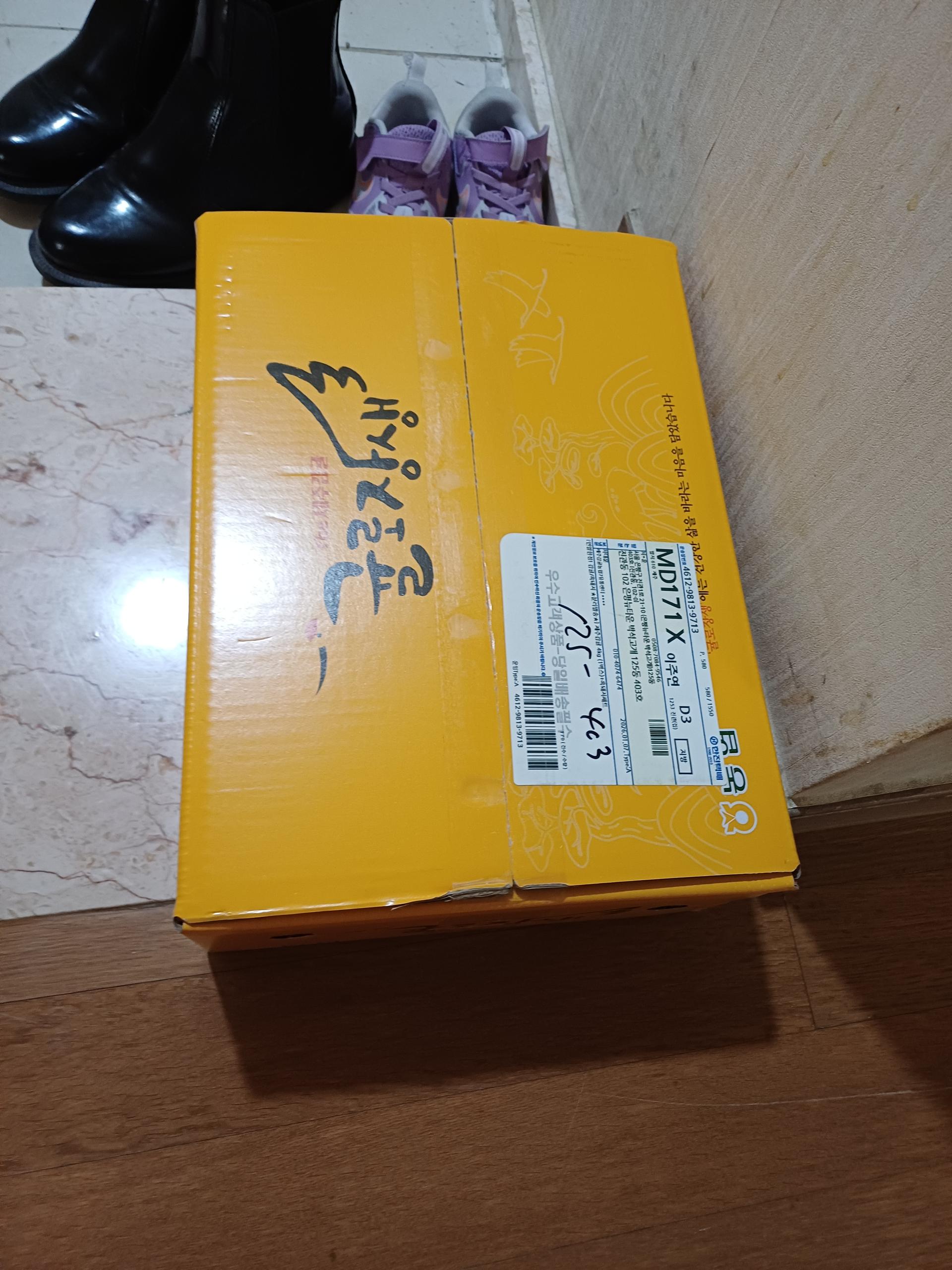 [연말한정! 감귤/흑돼지 ★분리발송★] 제주감귤 4kg (1박스)+흑돼지세트