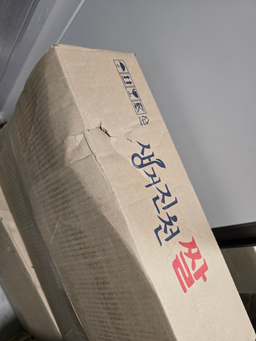 생거진천쌀 10kg-1