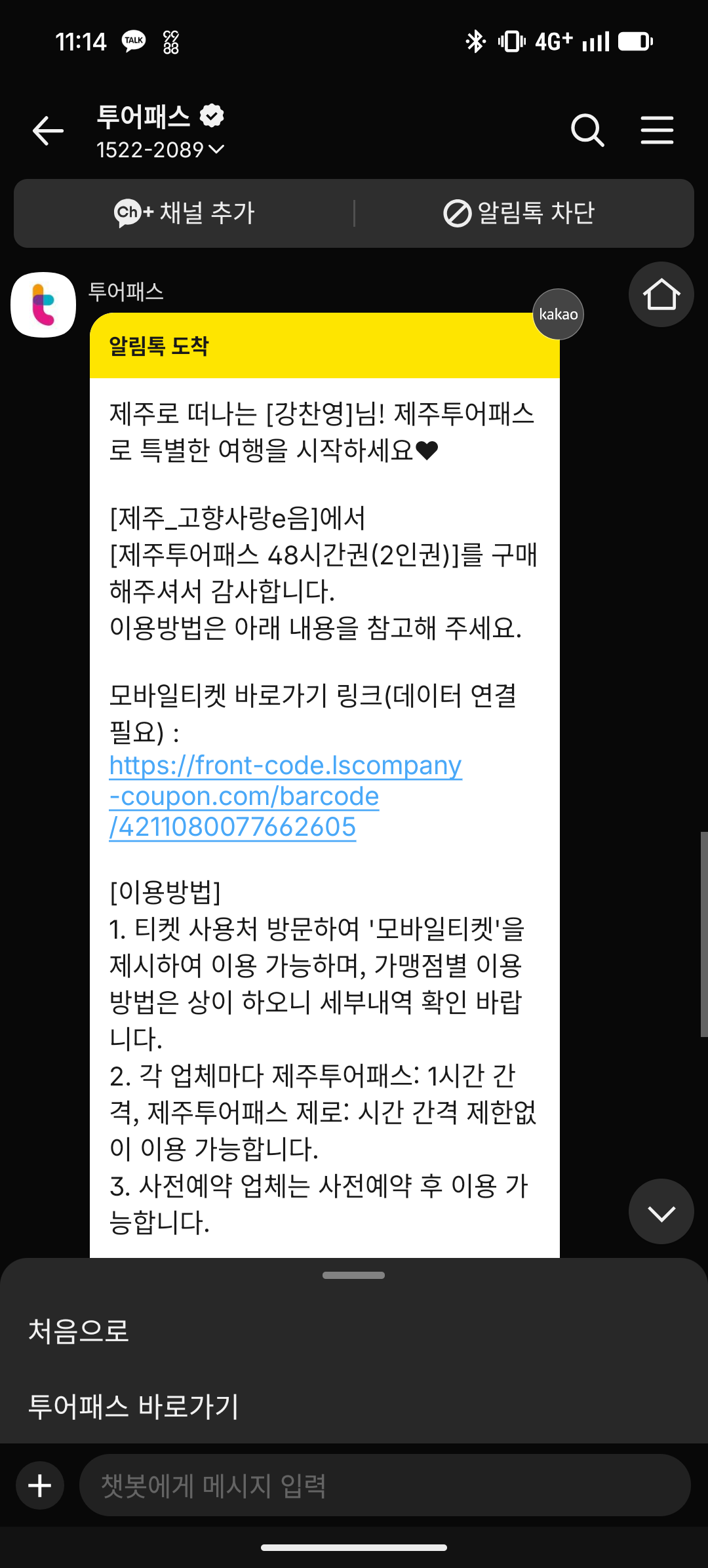 제주여행 자유이용권 제주투어패스 48시간권 * 2인 (모바일 발권)