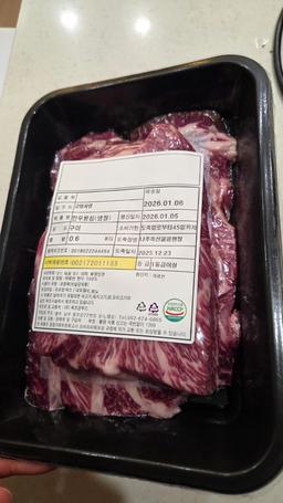 한우 등심 300g+300g-1