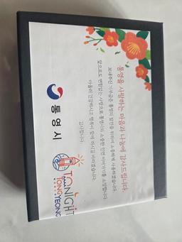 국가무형문화재 나전칠기 칼라 명함집 (5종)-1