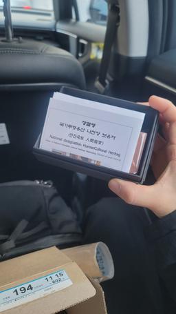 국가무형문화재 나전칠기 칼라 명함집 (5종)-2