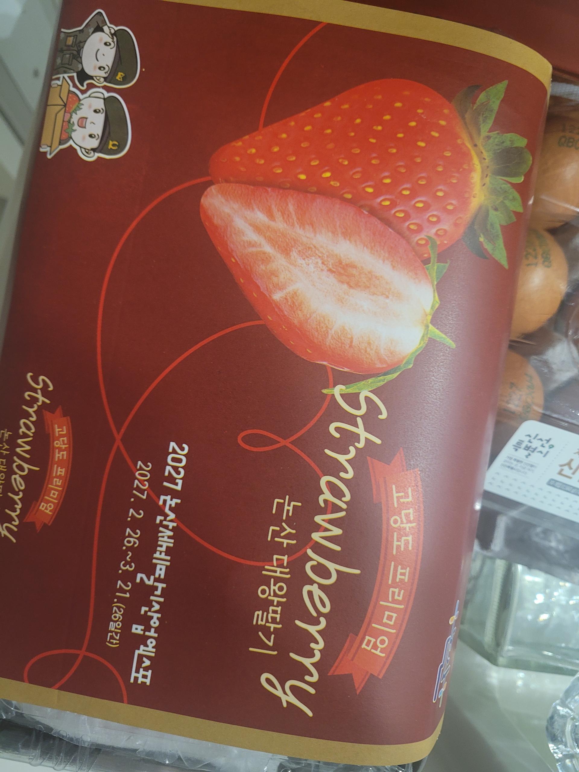 [12월말 발송예정] 논산 킹스베리 900g