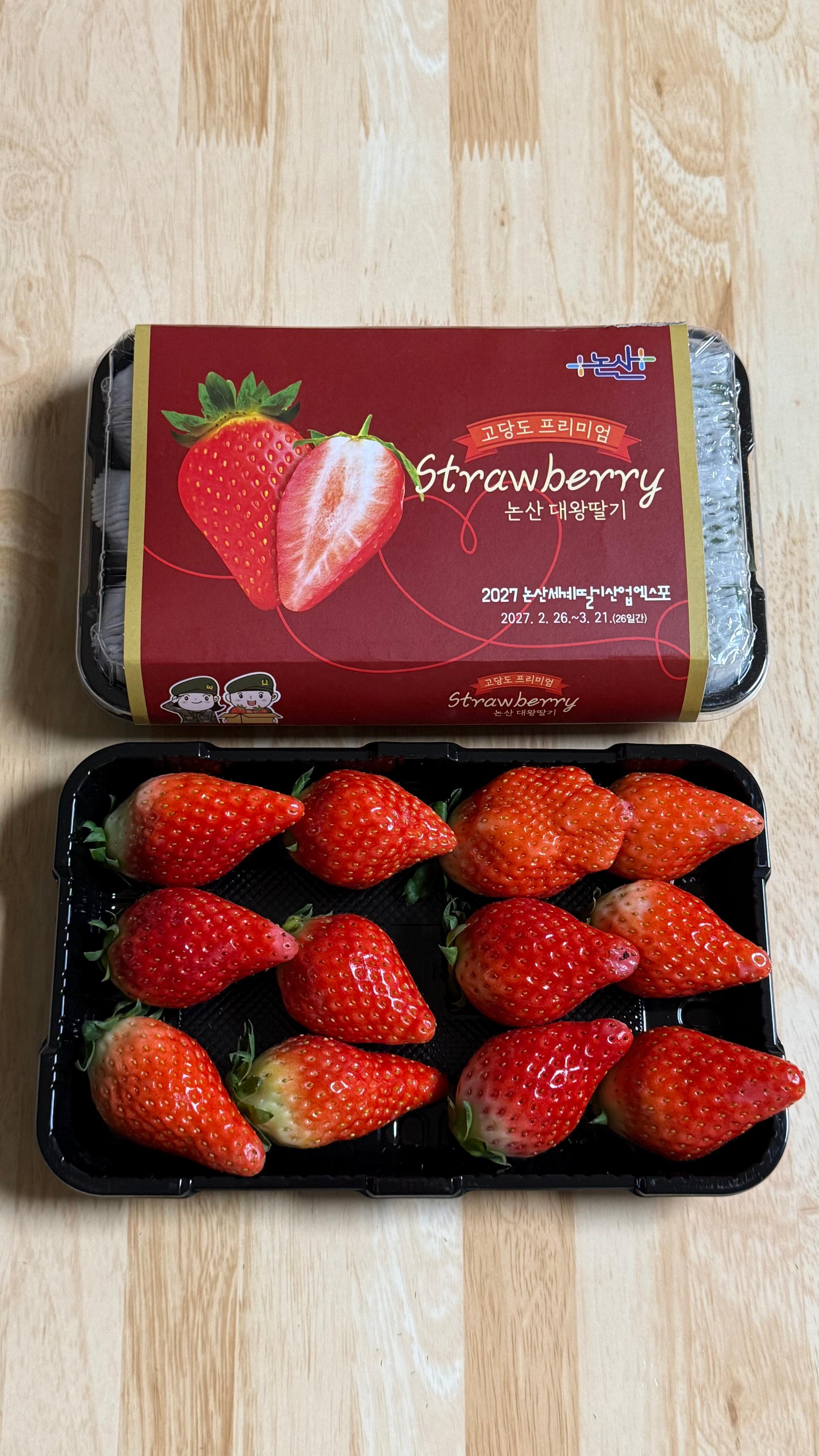 [1000세트 한정/1월19일 순차출고] 논산 킹스베리 900g