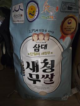 삼대 새청무쌀 10kg (2025년 햅쌀-상등급)-1