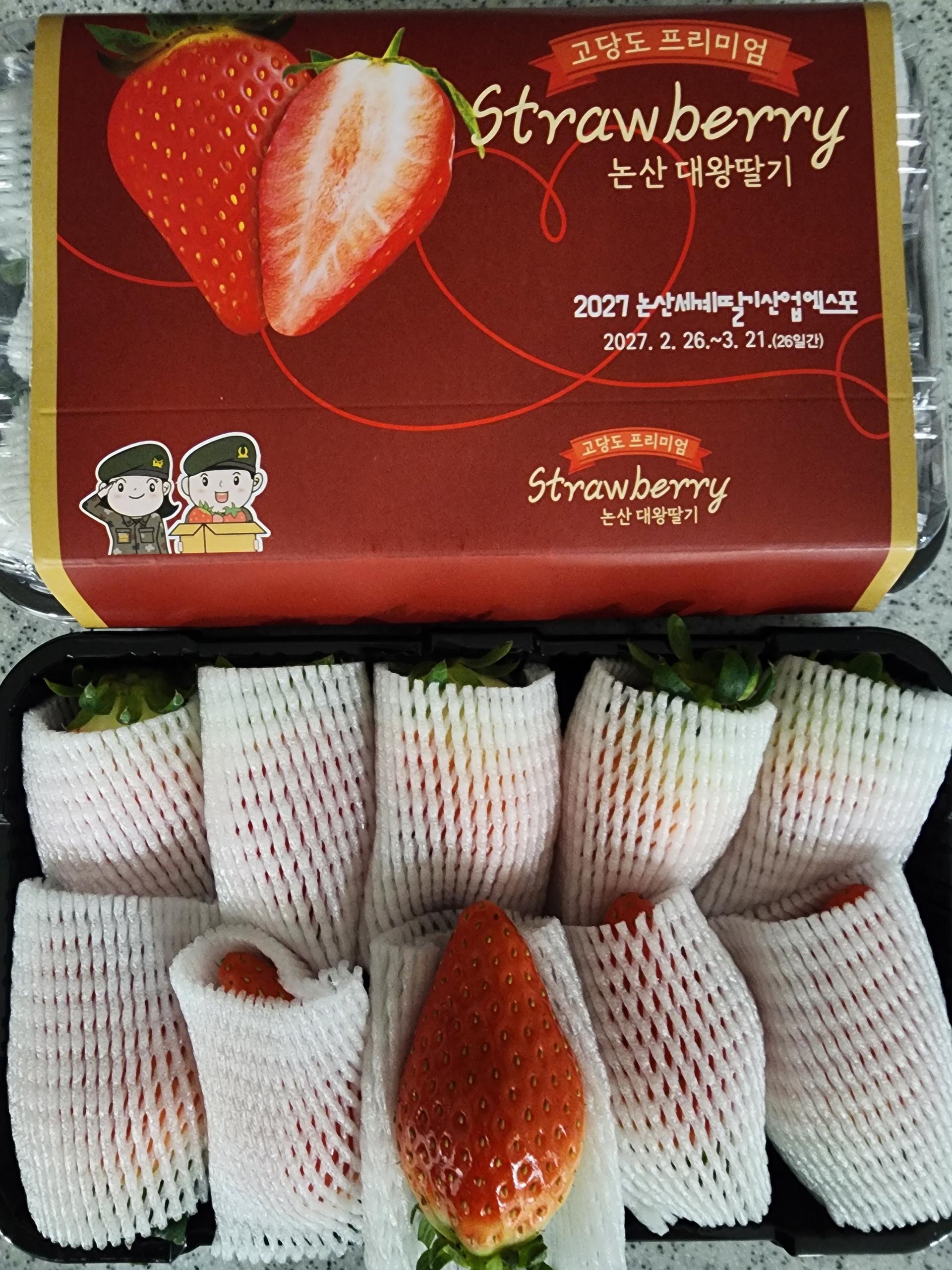 [12월말 발송예정] 논산 킹스베리 900g