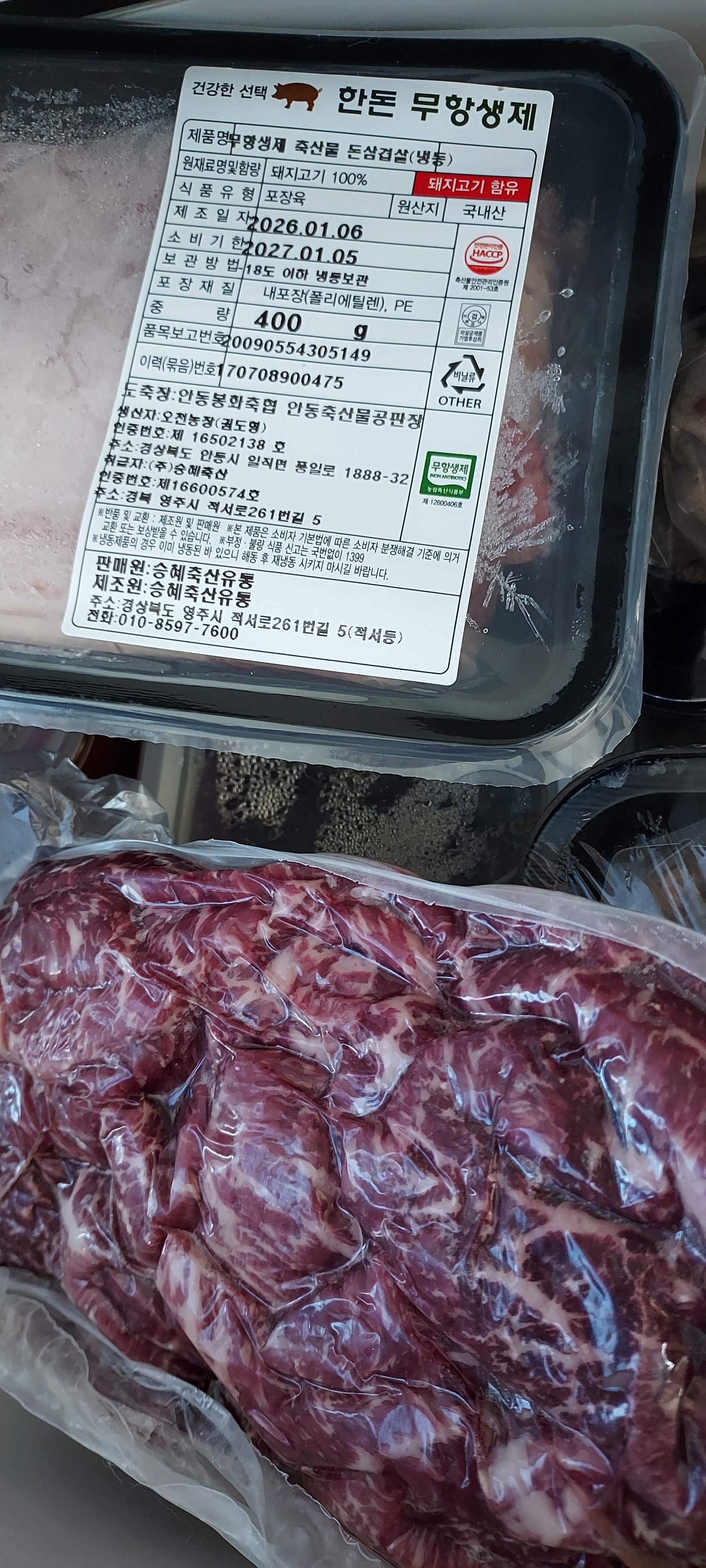 한우 실속구이 400g + 국거리 200g + 곰탕세트 500g*2팩 or 대패삼겹살400g 추가증정