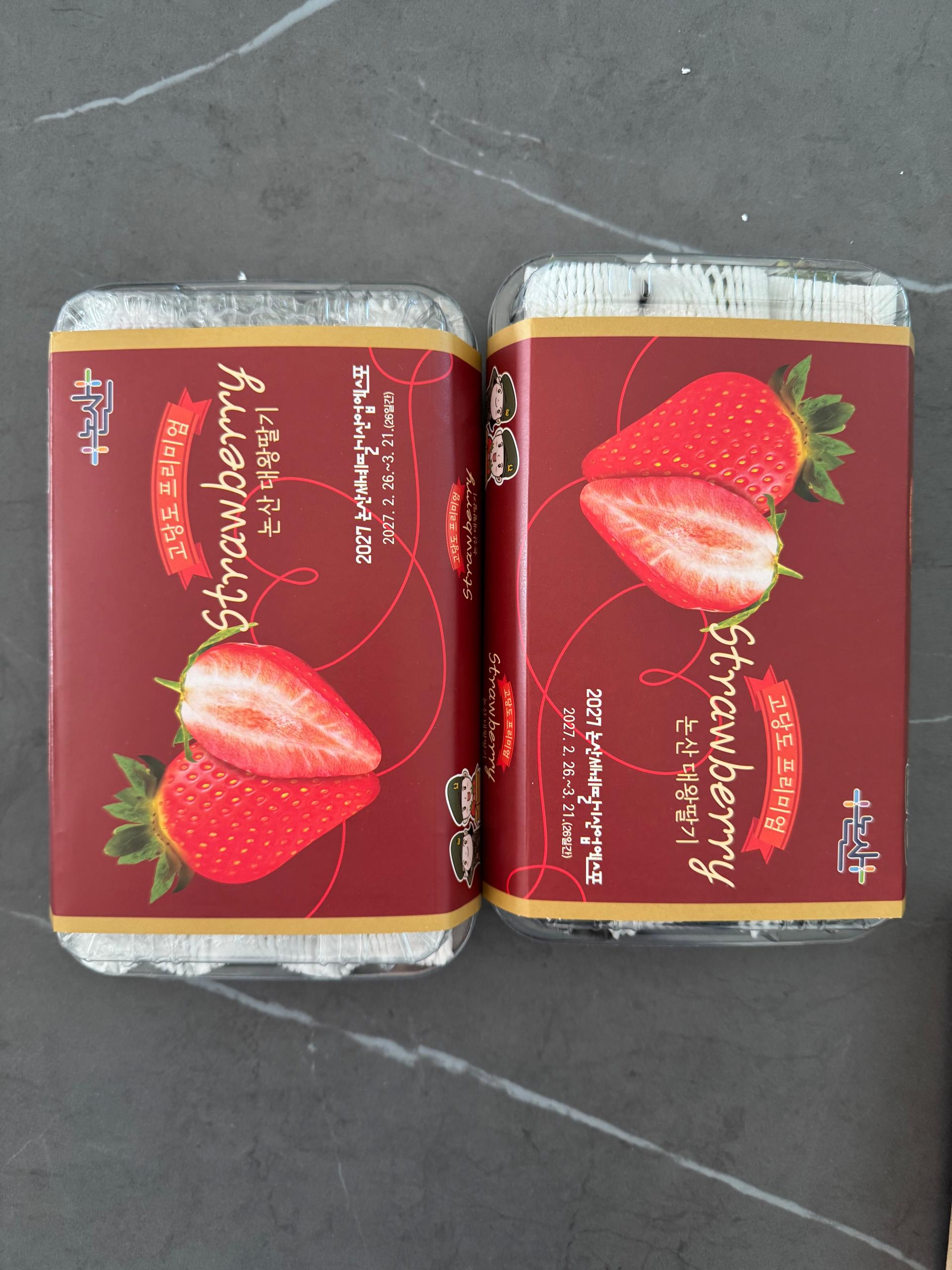 [1000세트 한정/1월19일 순차출고] 논산 킹스베리 900g