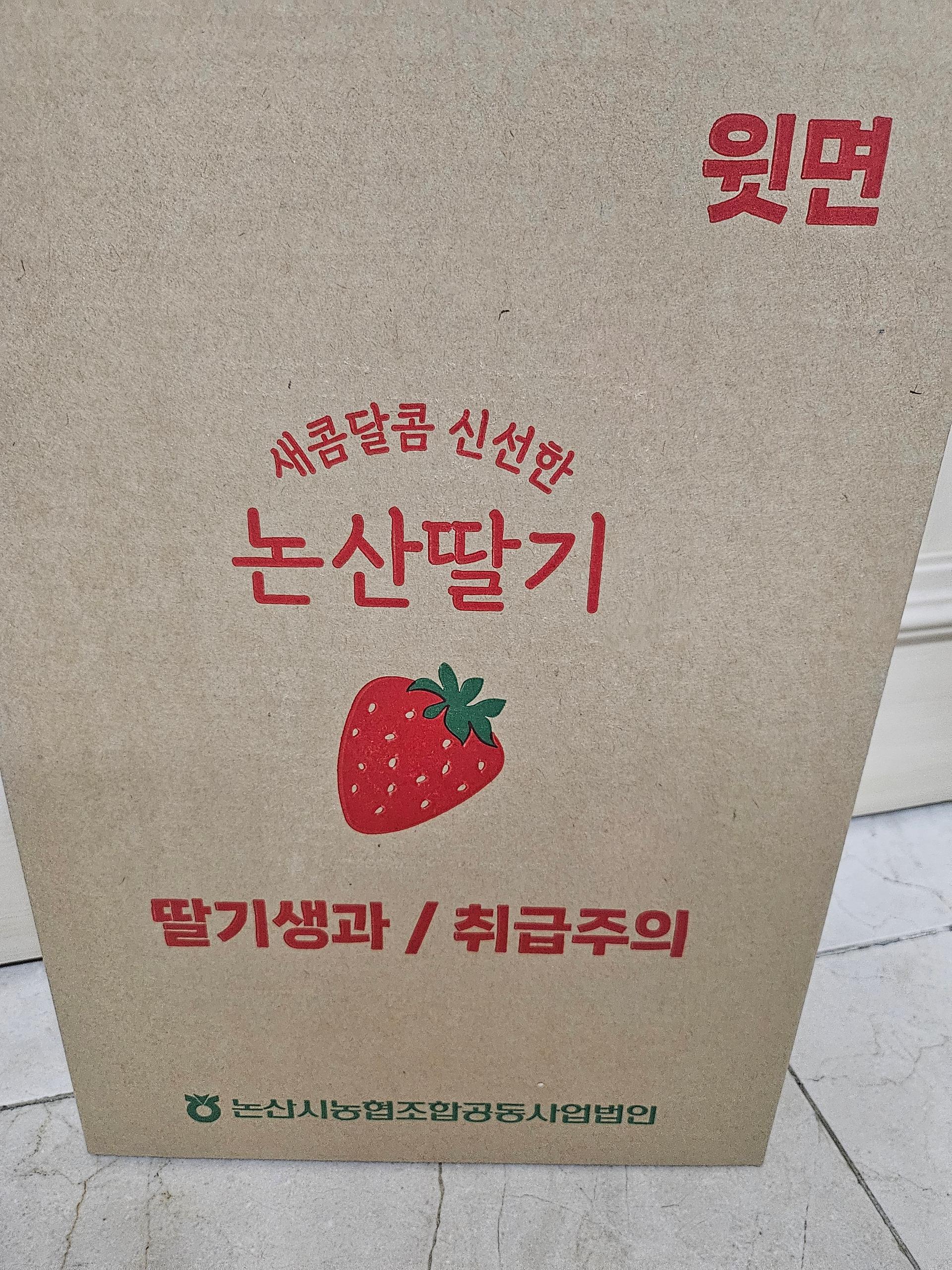 [1000세트 한정/1월19일 순차출고] 논산 킹스베리 900g