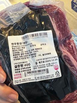 1+ 등급 한우 등심 400g (300g+100g) + 곰탕세트500g*2팩 or  대패삼겹살400g 추가증정-3