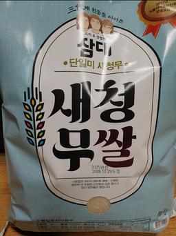 [EVENT] 삼대 새청무쌀 10kg (2025년 햅쌀-상등급) + 새청무쌀 1kg-1