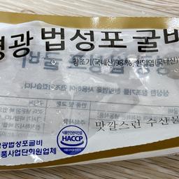 영광법성포 밥도둑 1.6kg (70g x 24미)-1