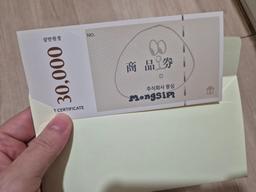 몽심 상품권 3만원-1