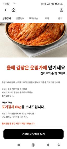 운림가 포기김치 4kg-2