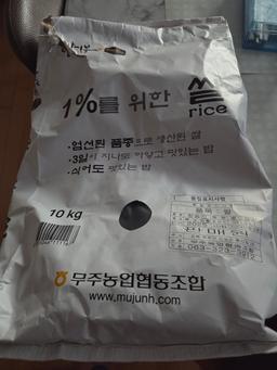 무주반딧불 1%를 위한 쌀 (10kg)-1