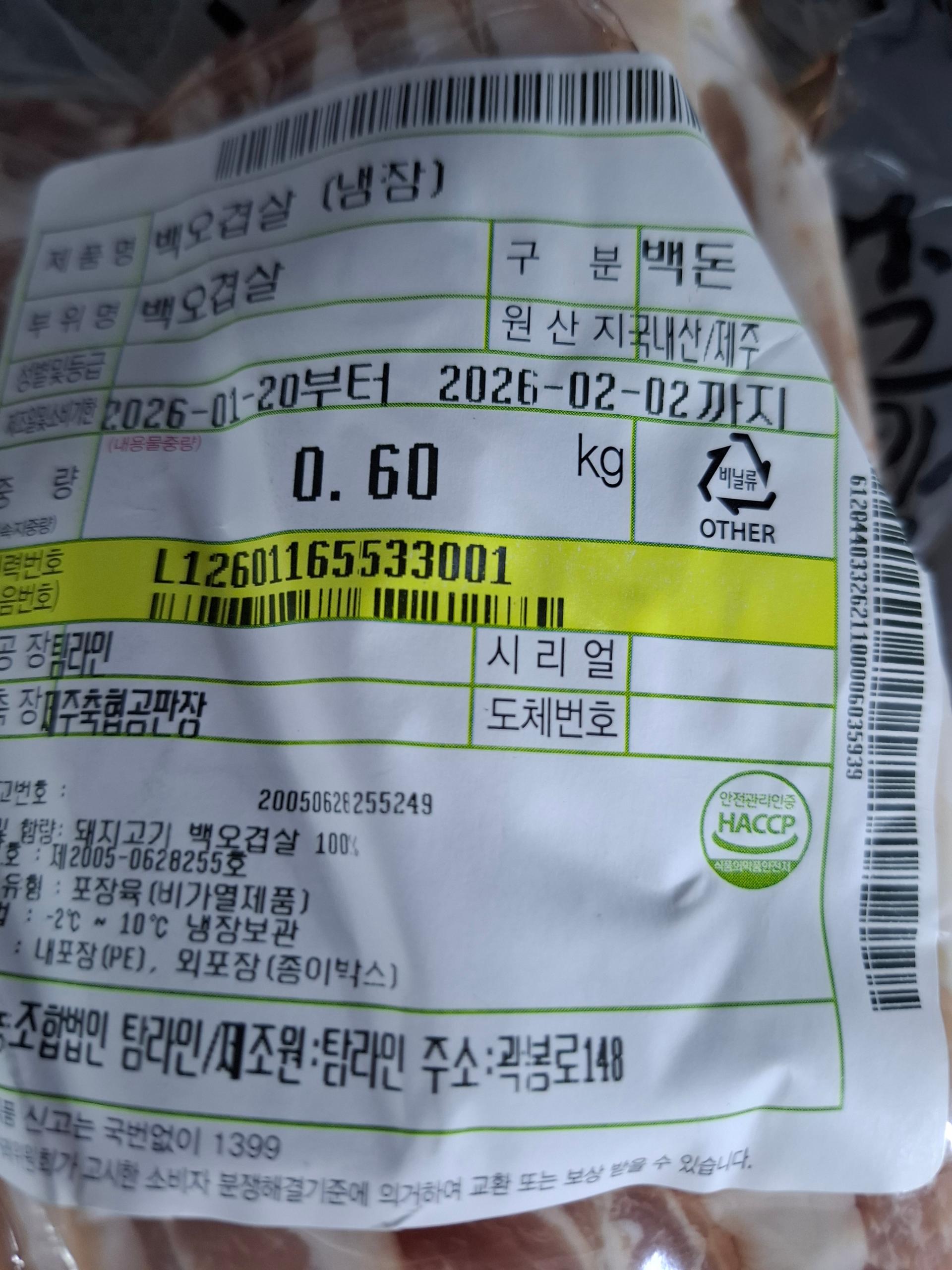 탐라인 백돼지 1Kg 선물세트