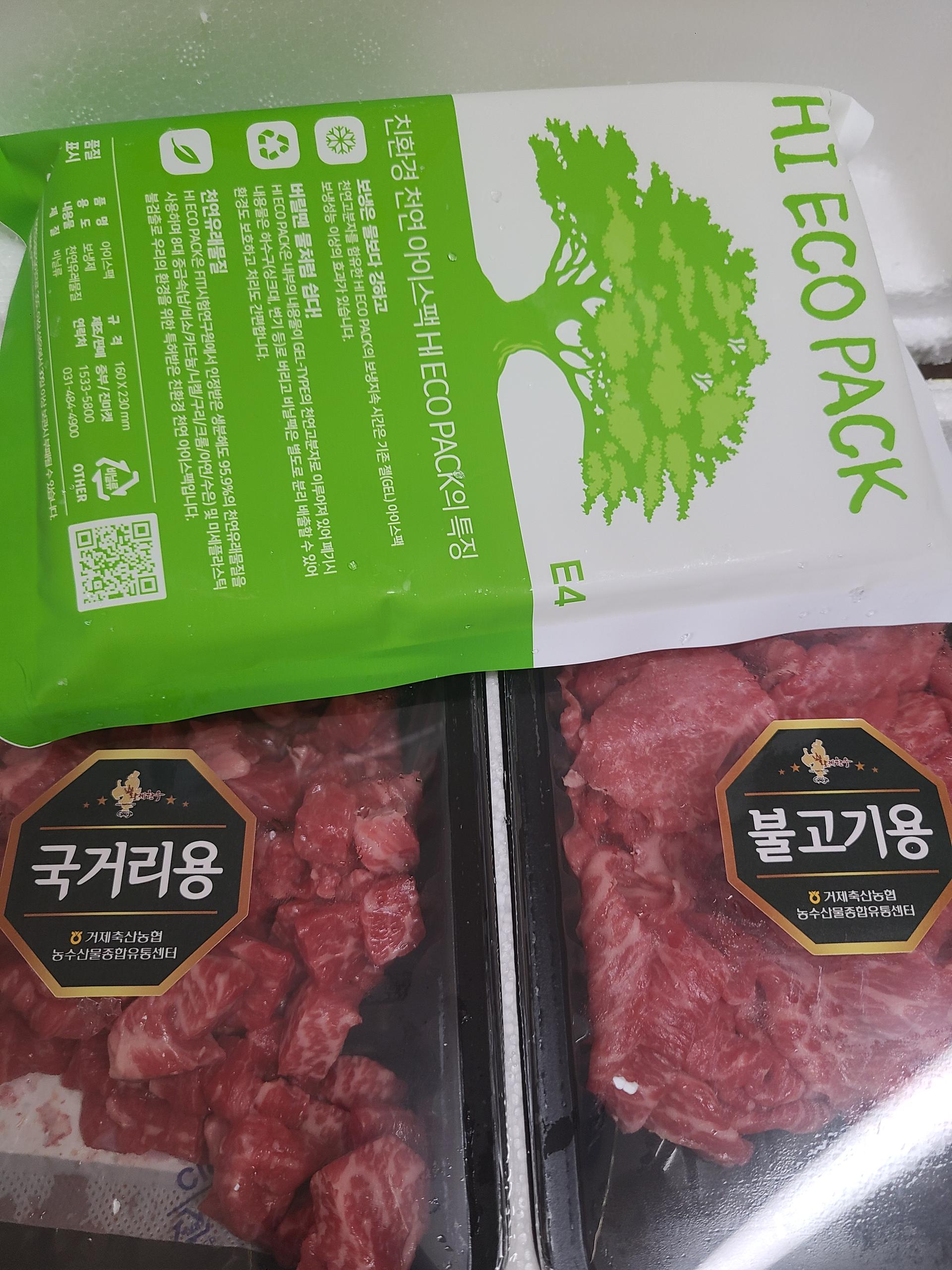 황제한우 혼합세트 600g