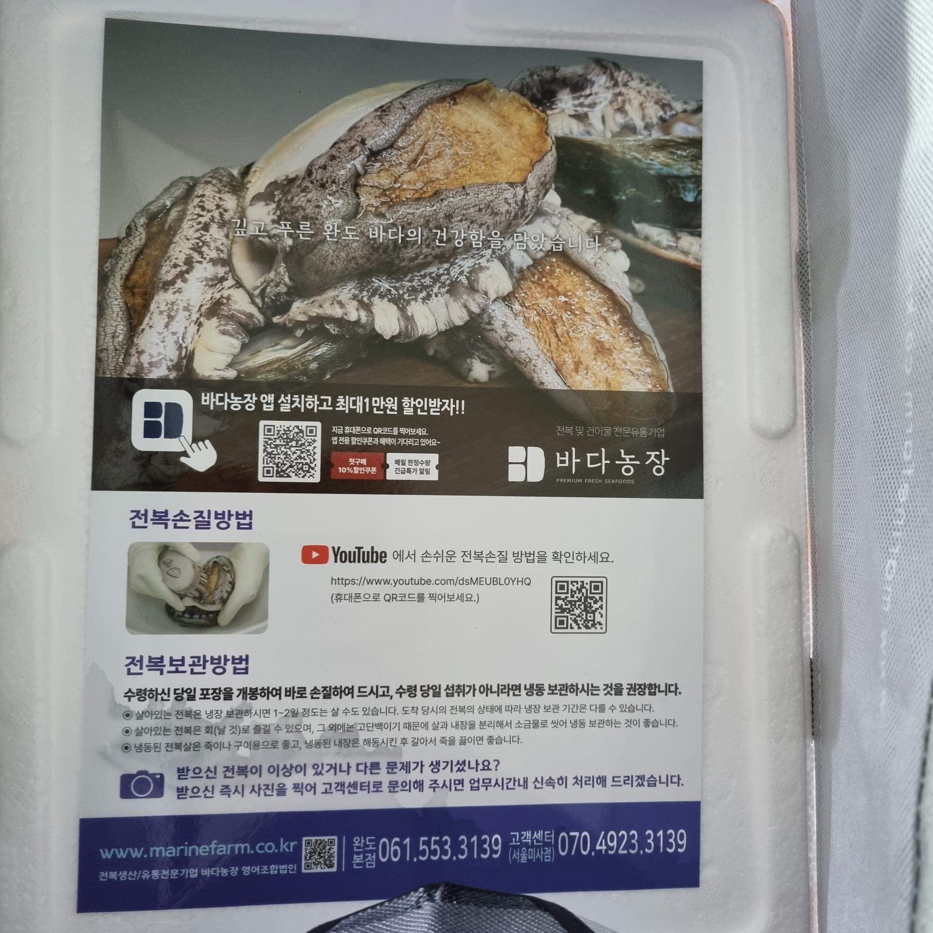 완도 전복 실속 선물세트 (1kg) 이미지