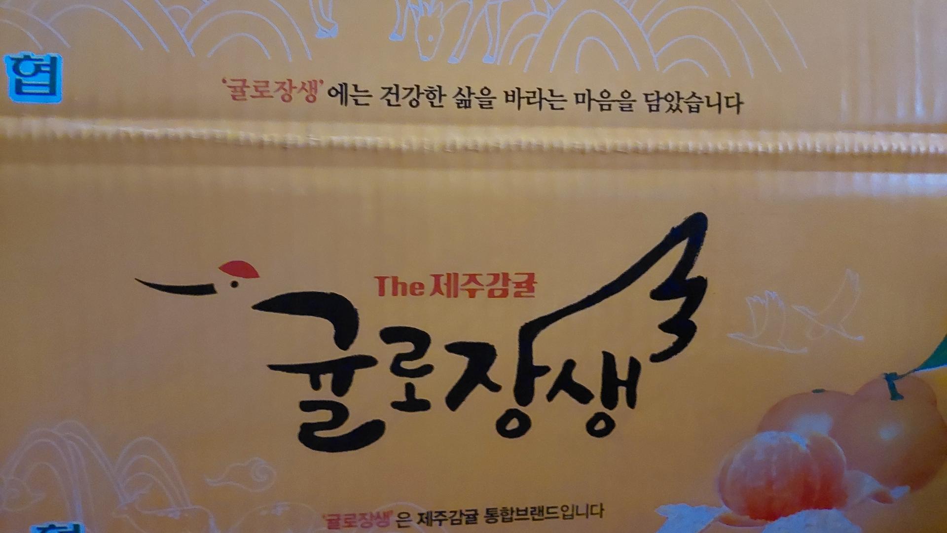 [연말한정! 감귤/흑돼지 ★분리발송★] 제주감귤 4kg (1박스)+흑돼지세트