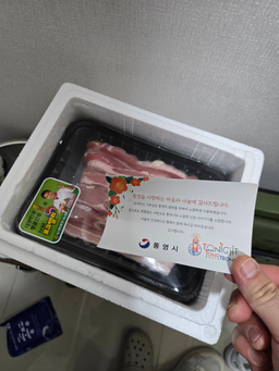 [EVENT] 통영 명품 한돈 선물세트 (삼겹 500g+목심 500g) + 부위별 100g 추가 증정-1