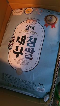 [EVENT] 삼대 새청무쌀 10kg (2025년 햅쌀-상등급) + 1kg 추가 증정-1