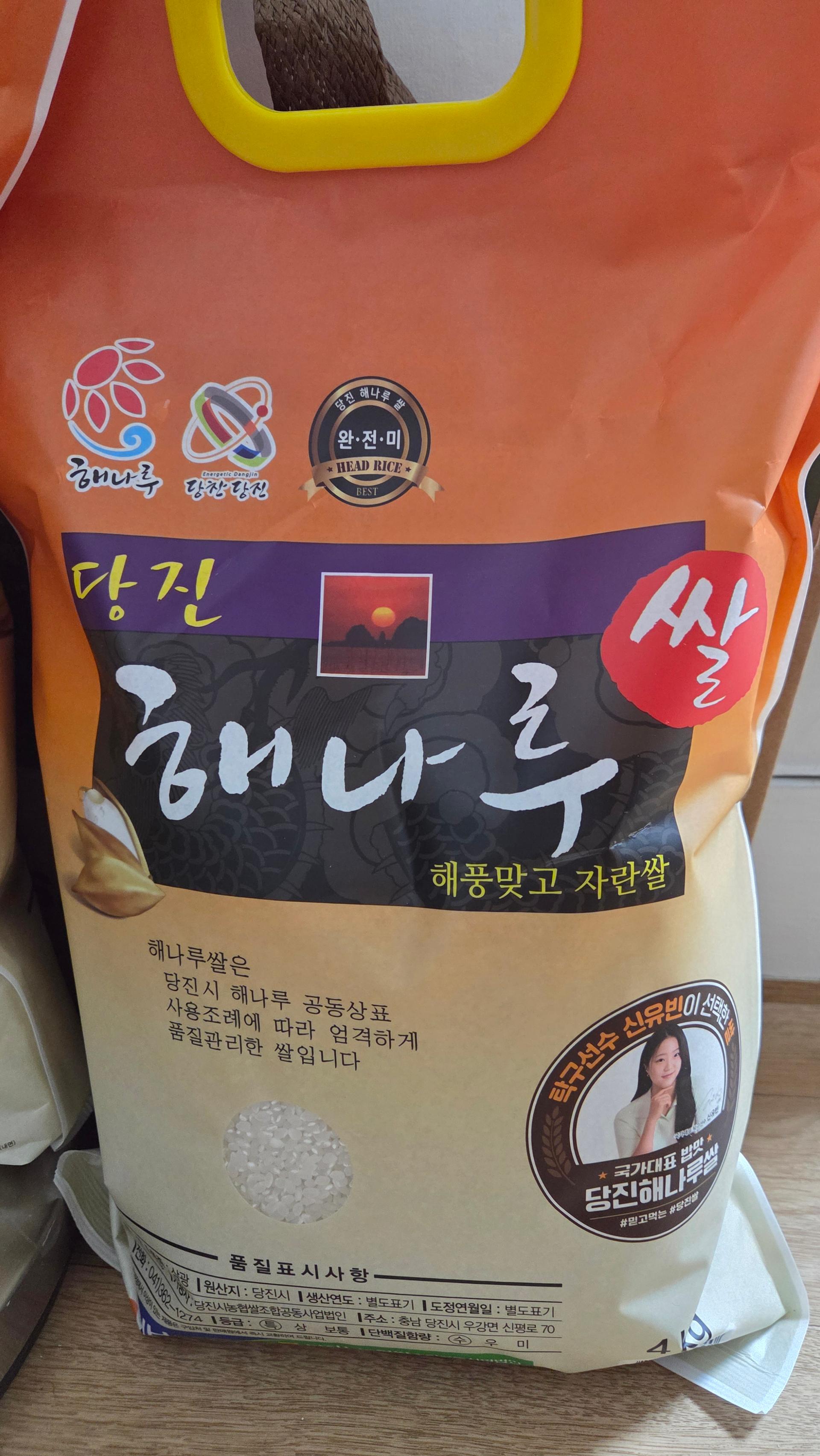 당진시농협쌀조합 해나루쌀 4kg × 2포 (특등급 삼광미) 이미지