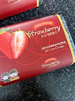 [1000세트 한정/1월19일 순차출고] 논산 킹스베리 900g-1