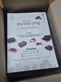 완도락 2025년  햇곱창김 100장-1