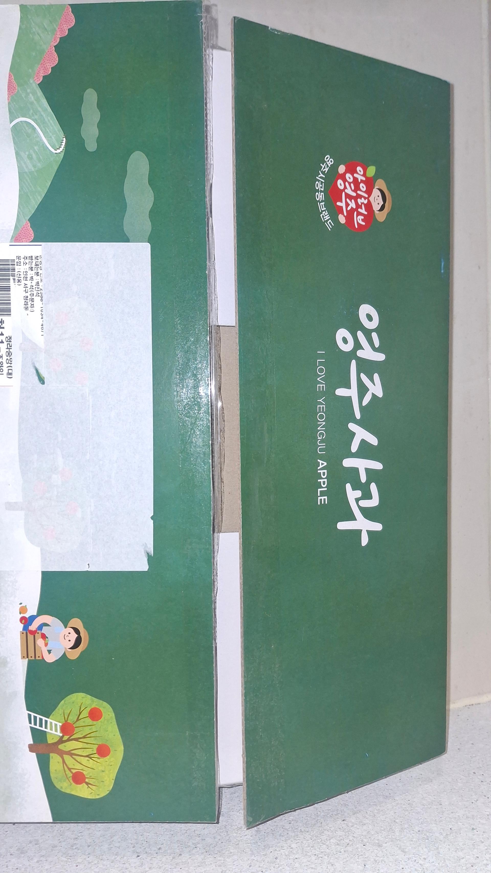 [EVENT ~ 2월 18일까지] 풍기농협 영주사과 3.5kg + 1kg 추가 증정