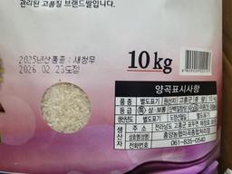 25년 햅쌀 수호천사미 10kg(500g+500g=1kg 현미 추가 증정)-2
