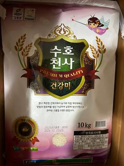 25년 햅쌀 수호천사미 10kg(500g+500g=1kg 현미 추가 증정)-1