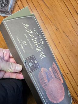 [11/26부터 순차배송] 성심당 초코마들파운드 세트-2