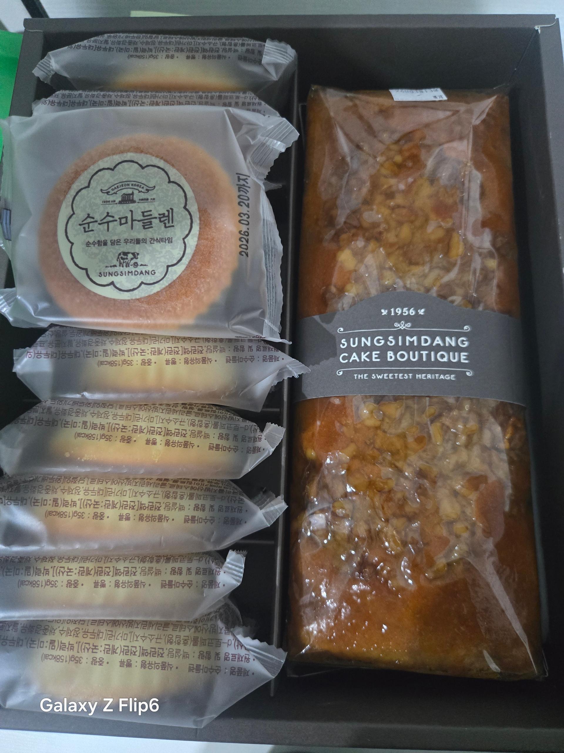 [11/26 주문건부터 1/13 순차배송] 성심당 마들파운드2호