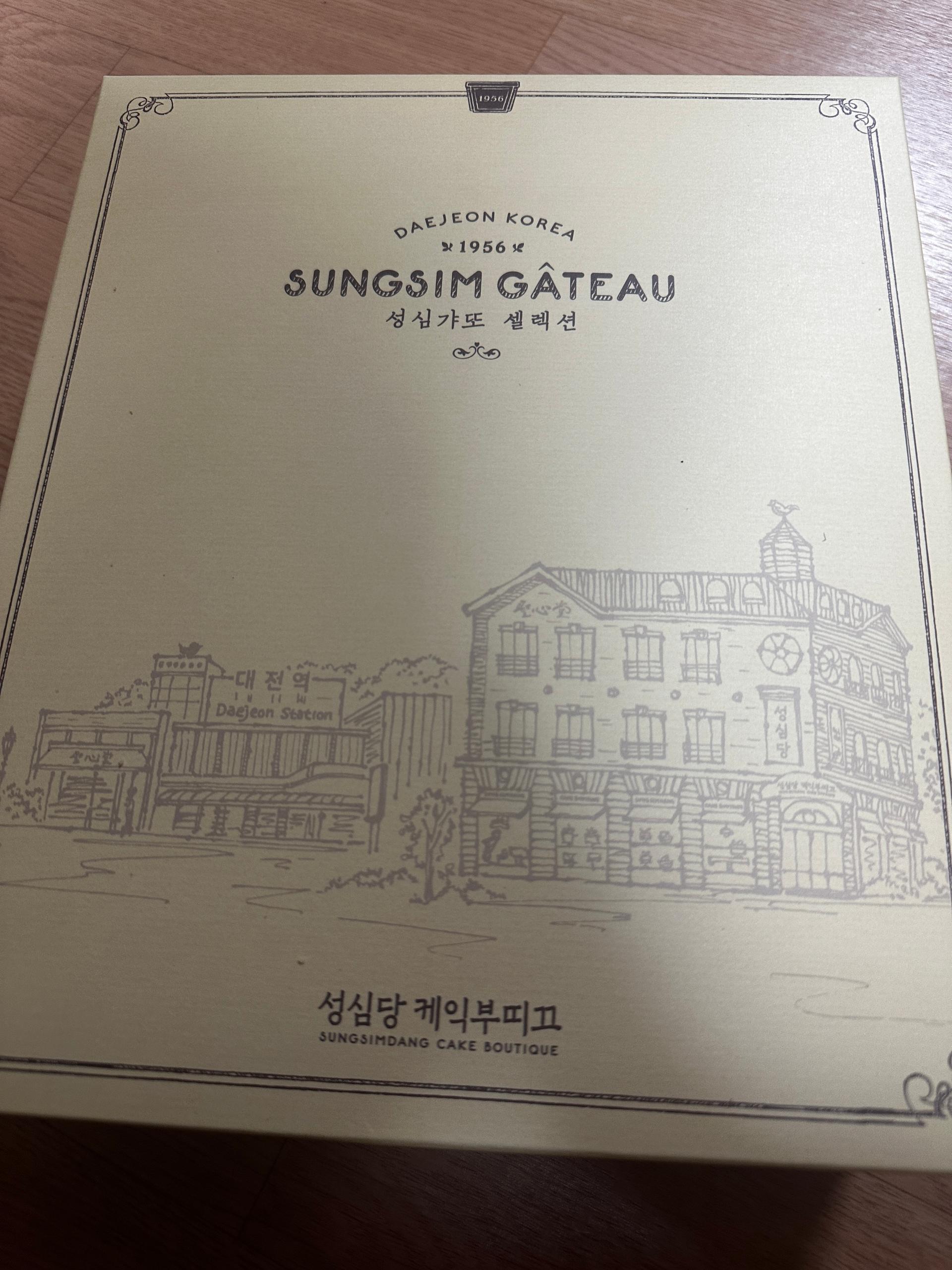 [사전예약 - 1월부터 순차배송] 성심당 마들파운드2호