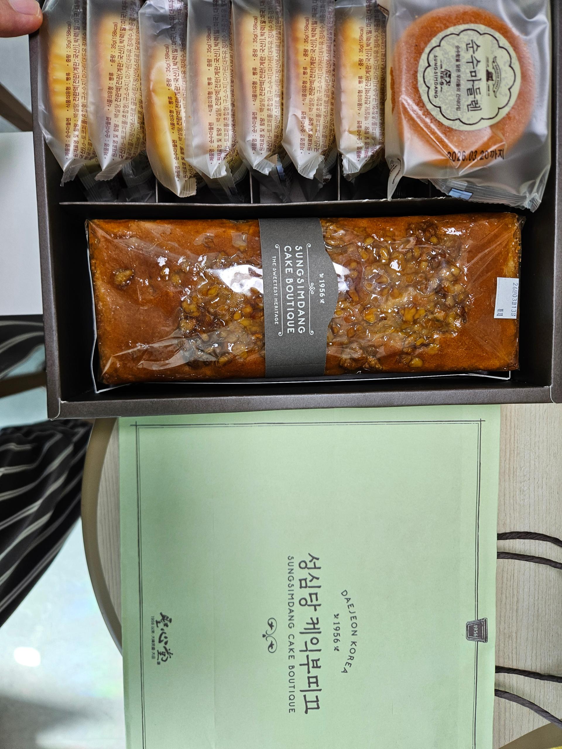 [11/26 주문건부터 1/13 순차배송] 성심당 마들파운드2호