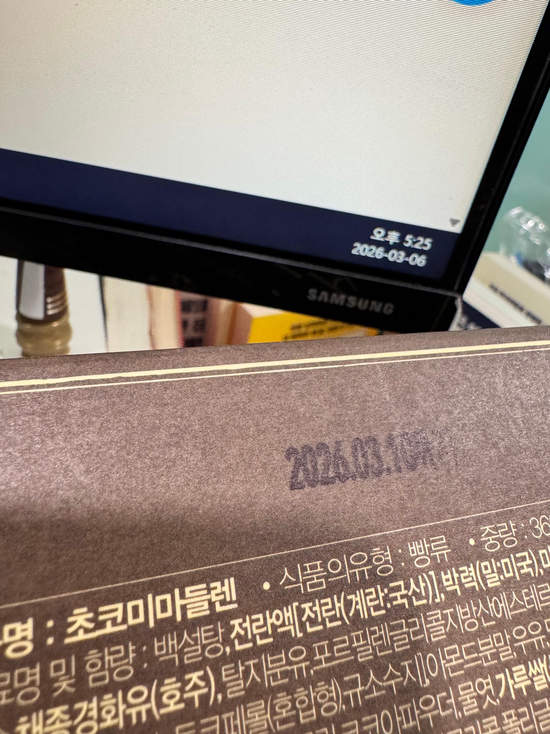 [11/26 주문건부터 1/13 순차배송] 성심당 마들파운드2호