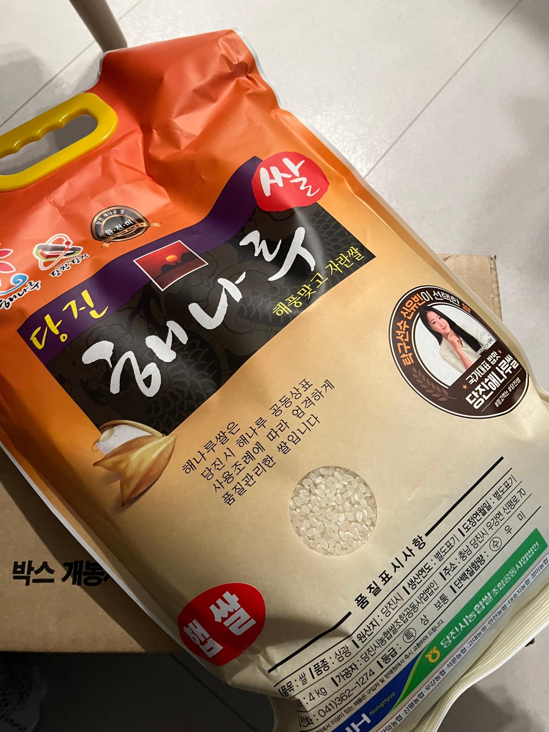 당진시농협쌀조합 해나루쌀 4kg × 2포 (특등급 삼광미)