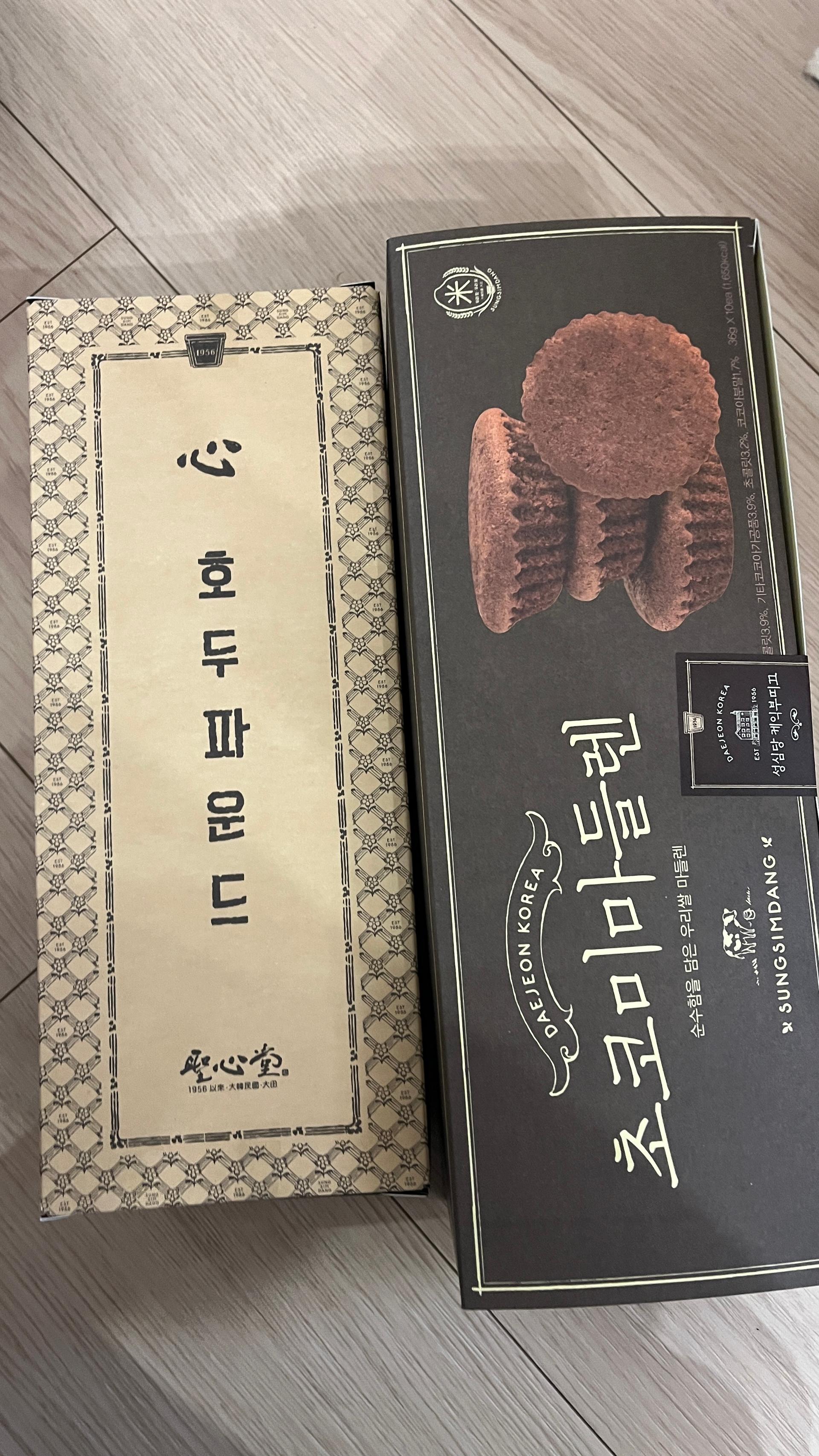 [11/26 주문건부터 1/13 순차배송] 성심당 초코마들파운드 세트