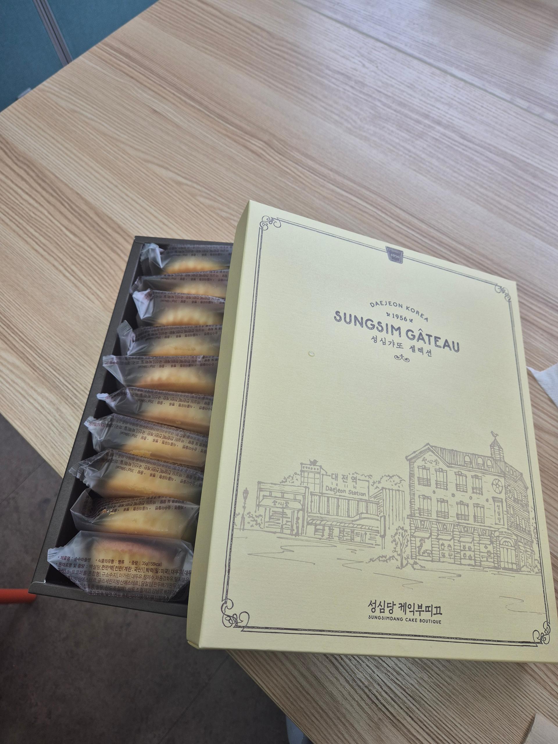 [11/26 주문건부터 1/13 순차배송] 성심당 마들파운드2호 이미지